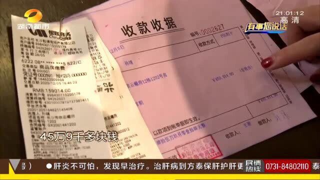 无资格也能买房?置业顾问称“可以操作”住建局:违规!