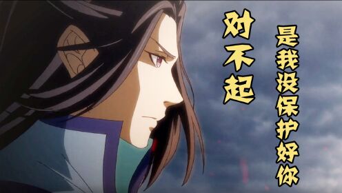 【一念永恒】李师叔实力护犊子,你杀我徒儿,我灭你全族!