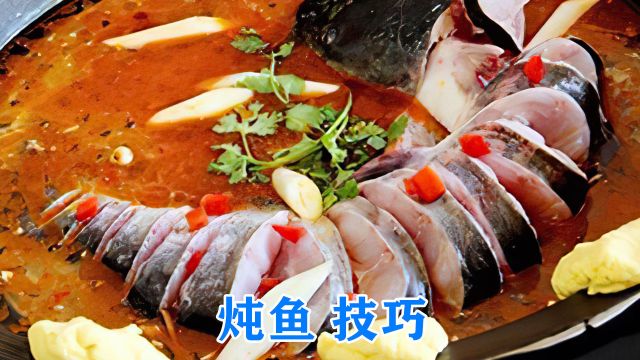 炖鱼时,放什么香料最好?我来告诉你,3种香料就够,保证没腥味