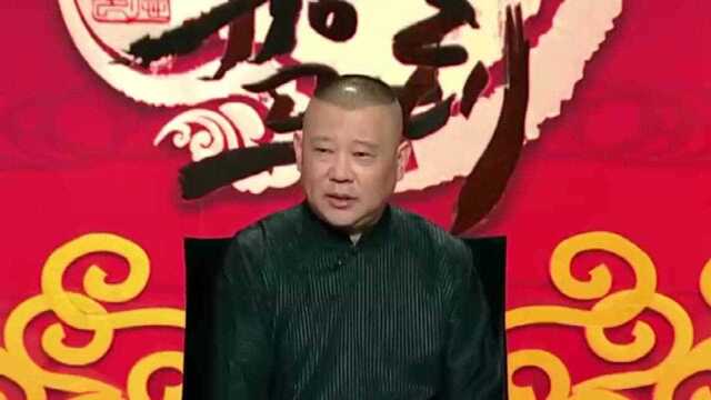 郭德纲:什么叫打八岔听一下郭老师的解释吧!