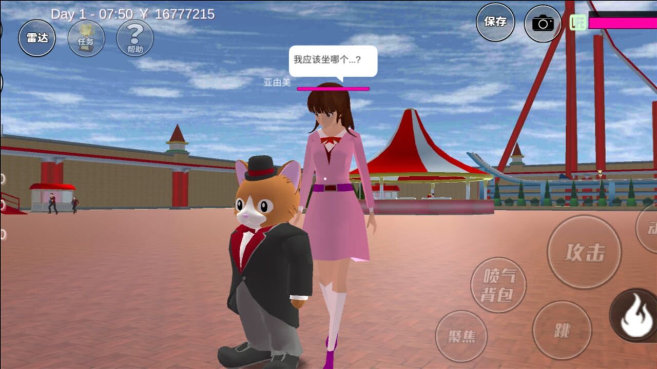 樱花校园模拟器可爱猫管家要娶美女做老婆