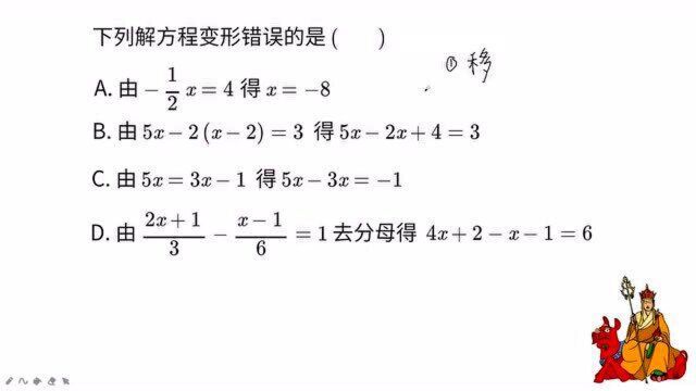 七年级一元一次方程1.移项与去分母是一元一次方程变形最主要的两个知识点