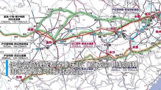 30秒|沪渝蓉高铁成都至重庆段预留时速400公里条件 成渝两地40分钟到达