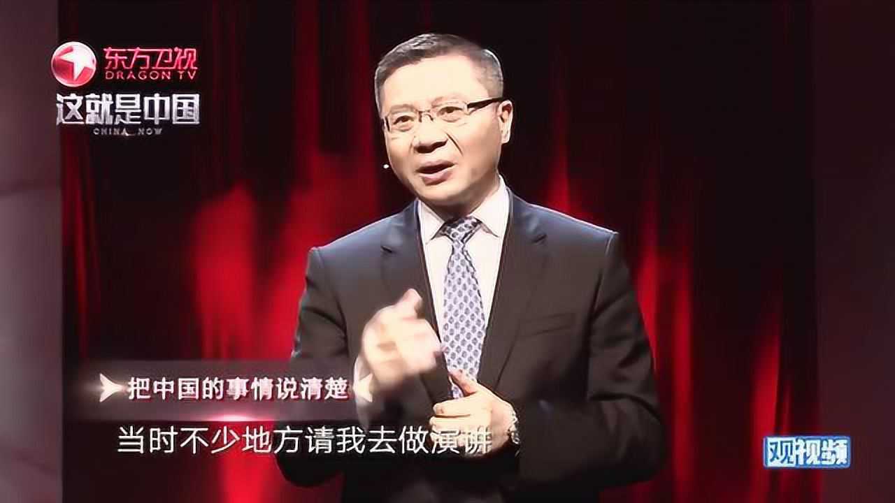 张维为:当年我讲中国震撼,有媒体人马上就提动车事故_腾讯视频