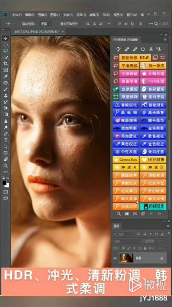 ps修图插件,修图神器