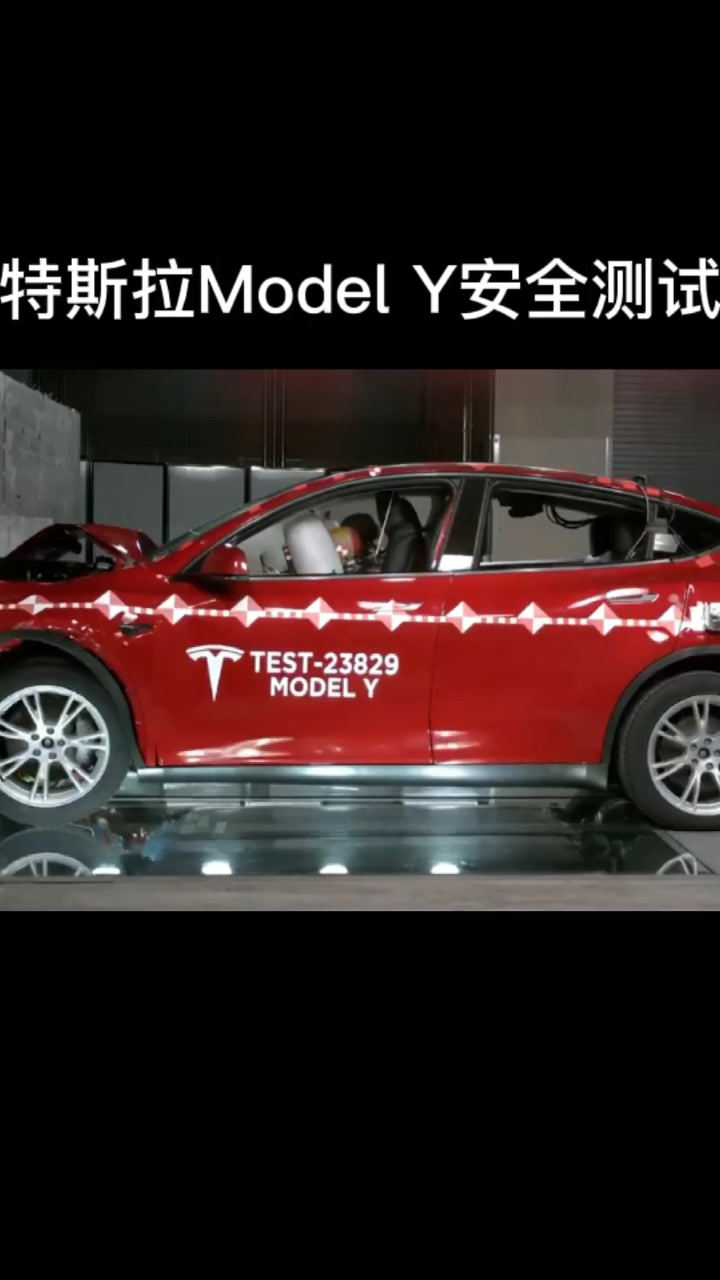 特斯拉model y安全測試