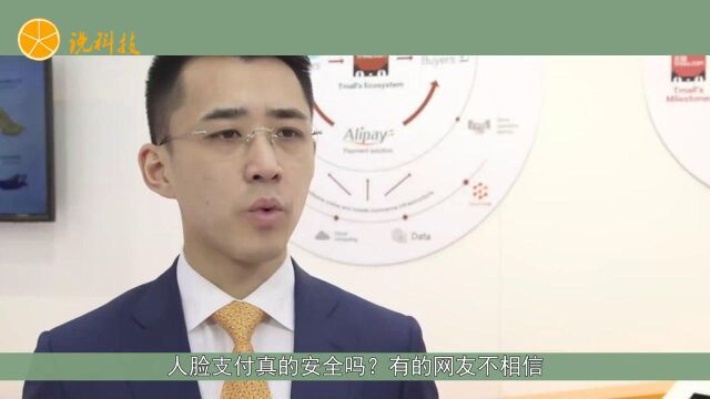 “刷脸支付”能破解?网友用马云照片刷脸付款,屏幕弹出4个大字