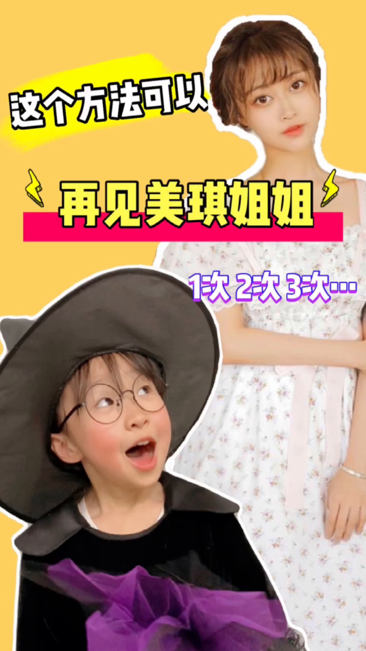 想念巴啦啦小魔仙的美琪姐姐?用这个方法可以让你再见到她