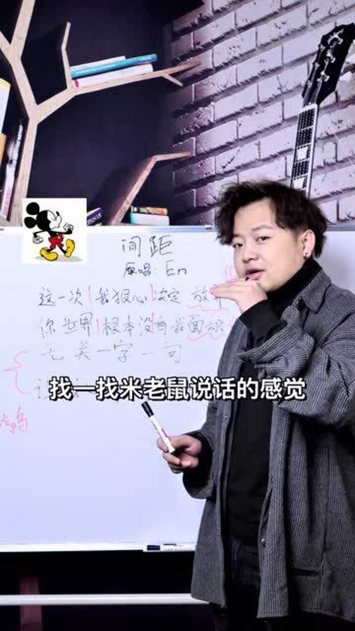 歌曲教学最近超火的间距怎么唱才戳心