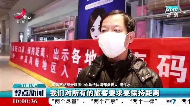 【做好冬季疫情防控】异地码“游”南昌