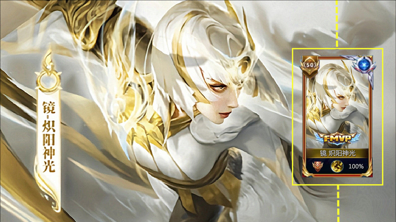 镜fmvp新皮肤炽阳神光曝光海报帅爆了武器突破锚点