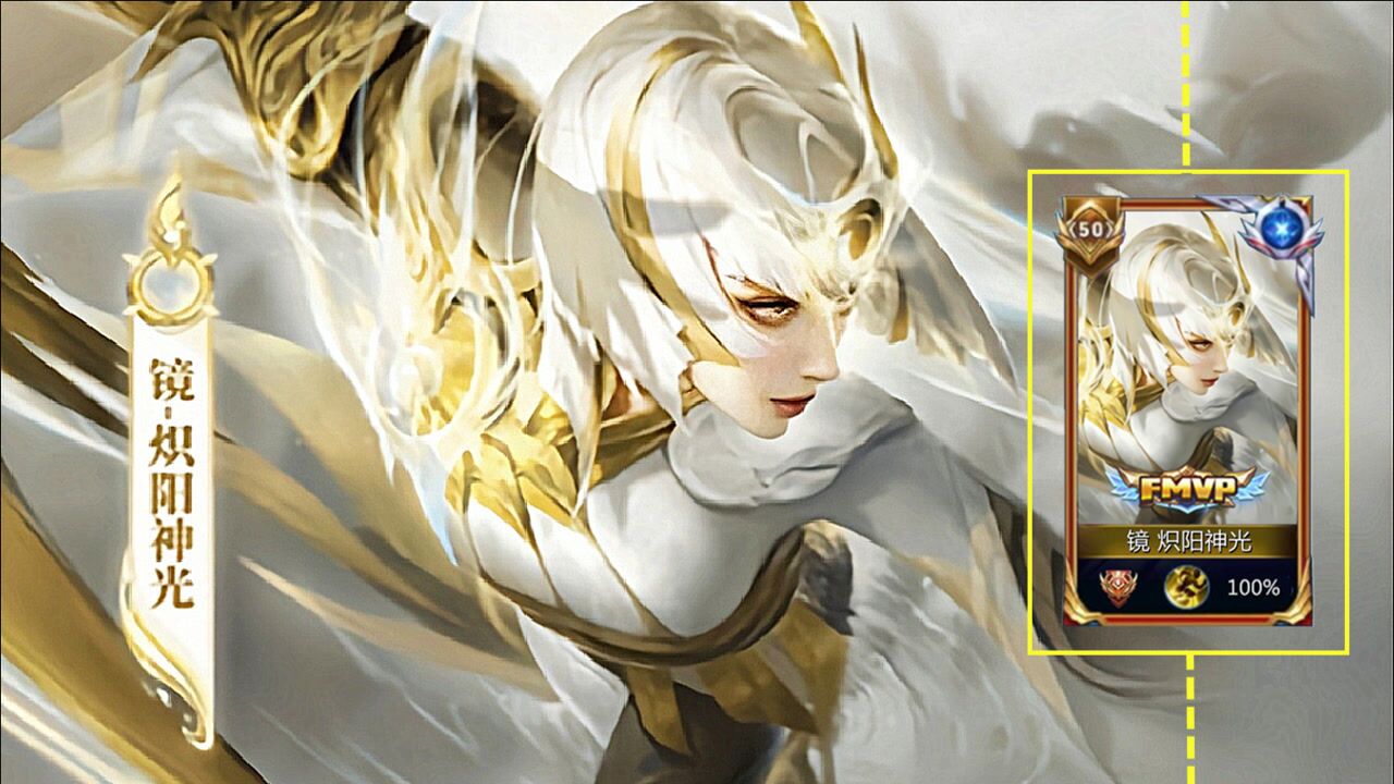 镜fmvp新皮肤炽阳神光曝光海报帅爆了武器突破锚点