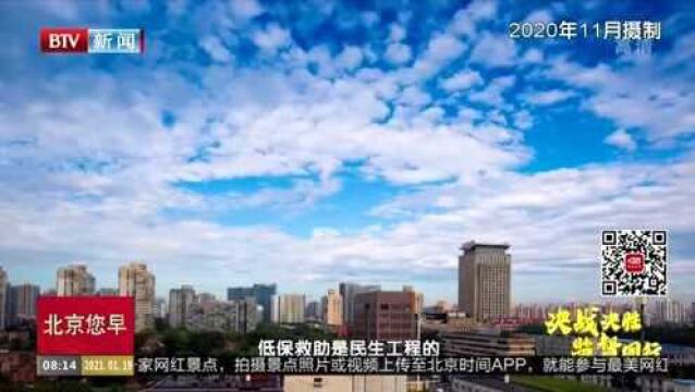 监督保障 护航发展——民生大计