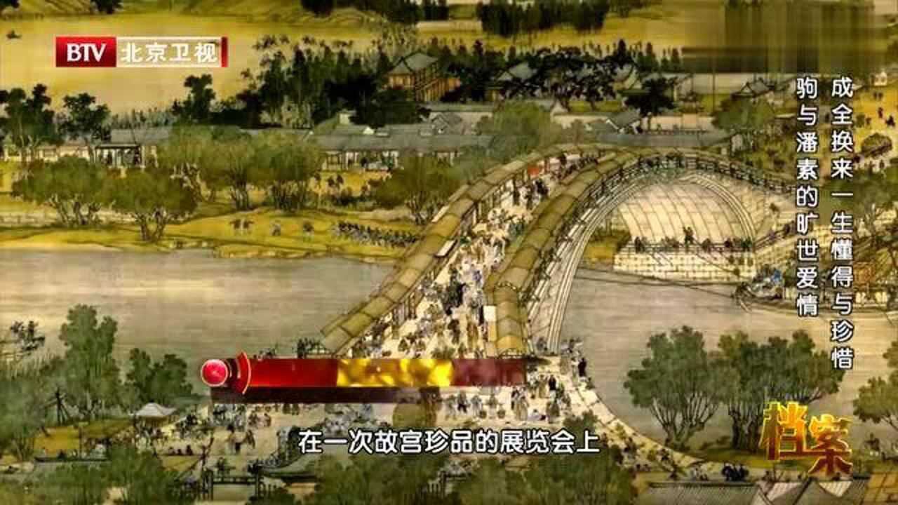 《游春图》是中国最早绘画作品，是一个朝代艺术成就，极其珍贵！_高清1080P在线观看平台_腾讯视频