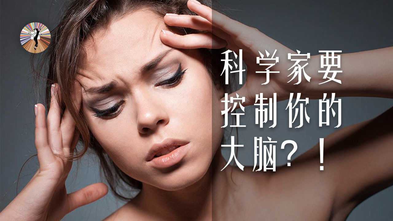 智商高过爱因斯坦如何随意控制你的大脑脑电波是什么