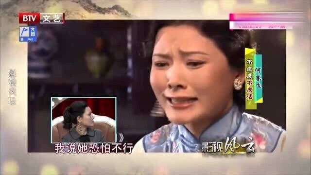 何赛飞忆“大宅门”合集,醉酒指着郭宝昌喊:只有我能演杨九红!