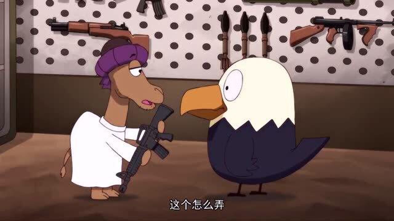 那年那兔那些事儿武器还要保养骆驼很不满意鹰酱的东西真差