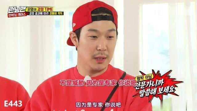 Runningman:哈哈公私不分非要专家给个高价,李相烨传家宝只值15万韩元