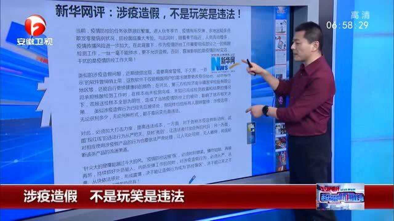 杭州:APP可随意展示红码绿码嫌疑人被警方控制腾讯视频