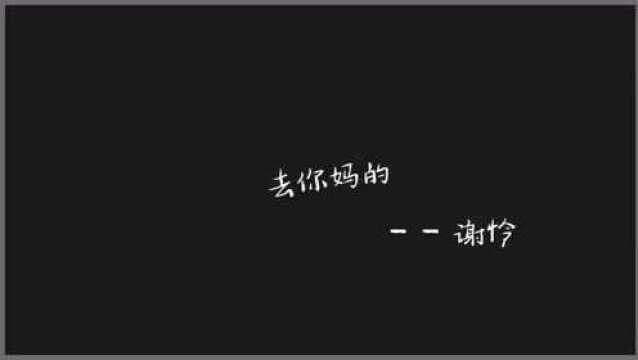 墨家文里的骂人合集,狠起来连自己都骂