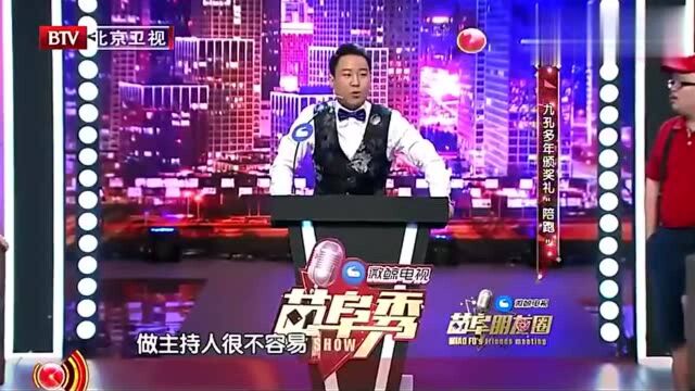 九孔老师也是有优点的,做了这么的多年主持人从未获奖