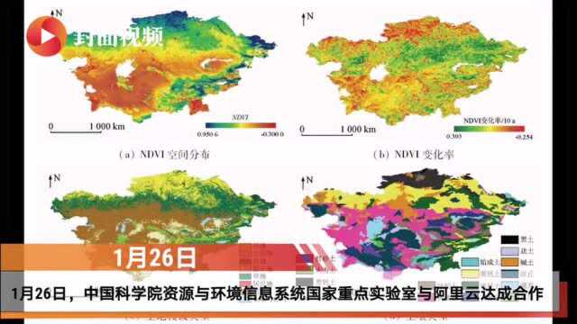 深入研究地球系统,中科院与阿里云合作建设陆地表层系统模拟与计算平台