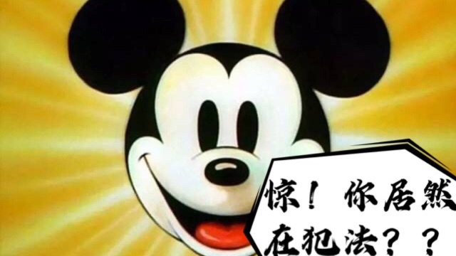 【动画吐槽】有生之年经典动画第二期米奇篇