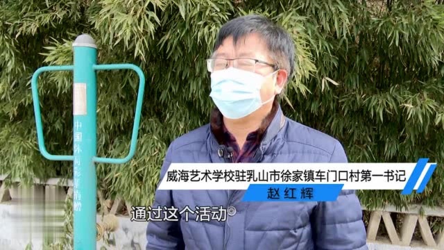 53秒|“廉味”十足!乳山徐家镇举行廉洁春联送万家活动 清风和畅迎新春