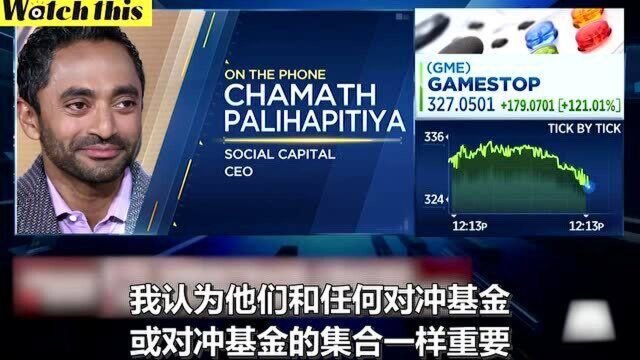 美股GameStop接连暴涨 亿万富翁风投家:零售逆市而动仍会持续