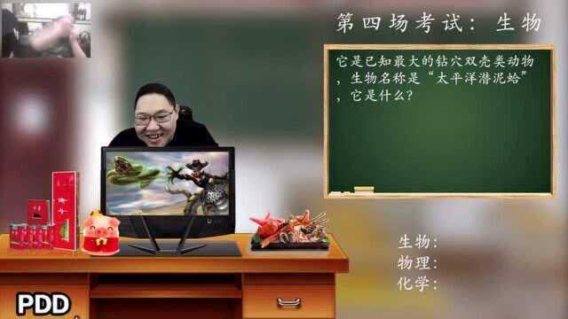 pdd的快乐考试(二)