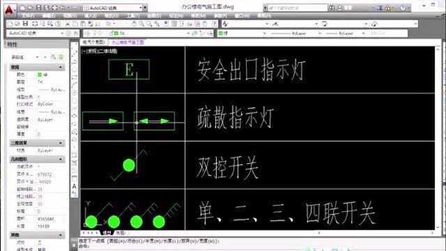 电气安装造价项目案例实操12.应急照明配电箱WE2回路工程量计算