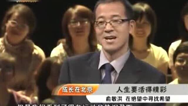 俞敏洪:在失望中寻找希望,献给在奋斗的你们!