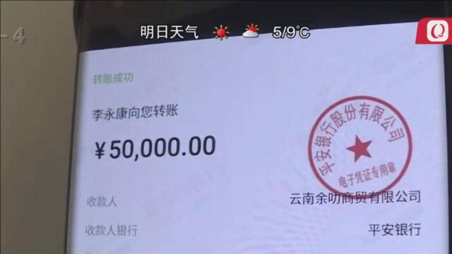 5天赚10万?投资“炒股APP”,青岛男子10万打水漂!被骗后发现……