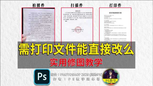 472期 需打印文件能直接改么? 横