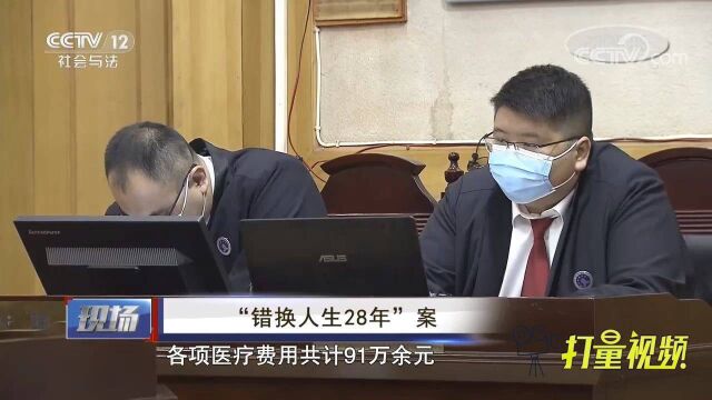 错换人生28年3:没有及时注射疫苗是否会导致罹患肝癌?看庭审现场