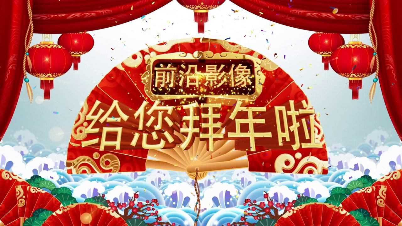 2021金牛贺岁,前沿影像给您拜年啦啊