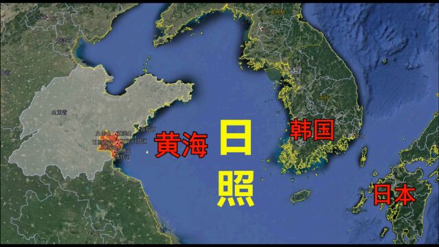 三维地图解说山东海滨城市日照,鲁南出海口,蓝天碧海金沙滩