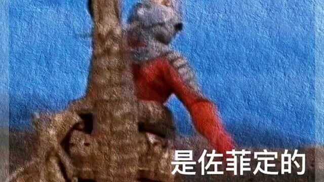 奥特曼,泰罗:可恶的佐菲,佐菲你出息了啊!