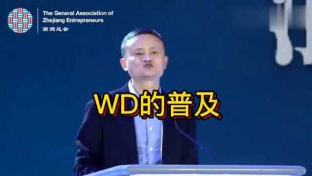 为什么不能碰WD,它对我们有什么影响?马老师说我们听