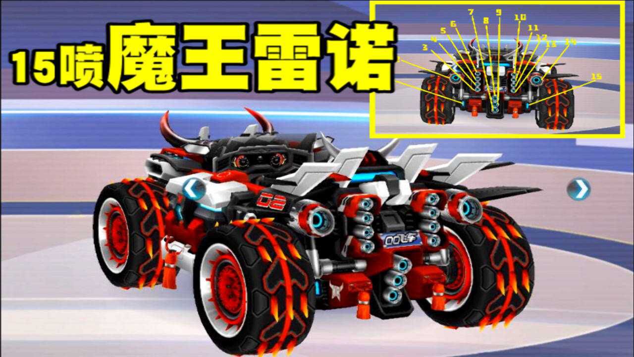 qq飞车新年首发魔王雷诺你见过15个喷孔的雷诺吗