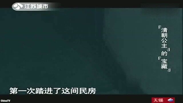 回顾:西安女子称自己是“清朝公主”,掌管皇家金库资产1700万亿(2)