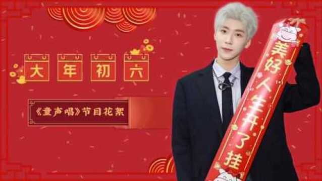 【王博文】王总的睡前故事之《童声唱》节目幕后花絮,熟悉的“童年”歌单#王博文#