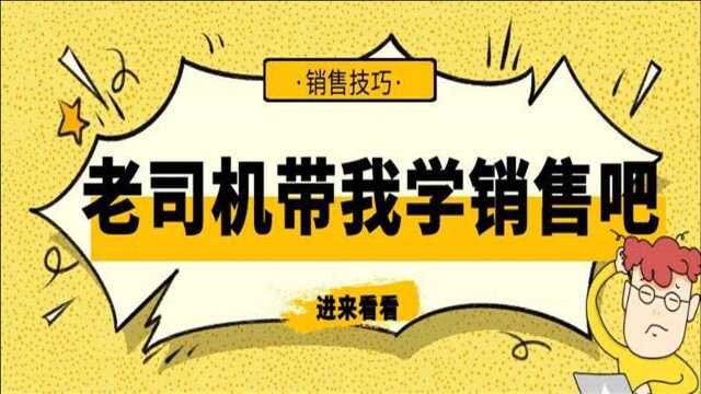 客户对你公司和产品产生怀疑?怎么解?销售技巧都在这了!