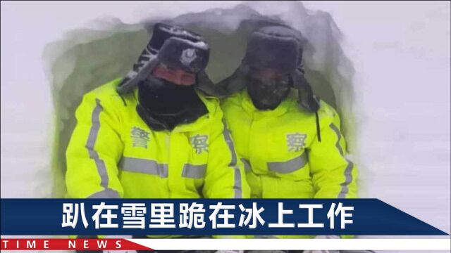 新疆一路段因冰雪受阻,民警跪冰上工作,1个表情让无数网友落泪