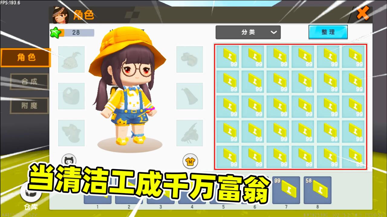 迷你世界想当穷人真难小蕾体验当清洁工没想到成了千万富翁