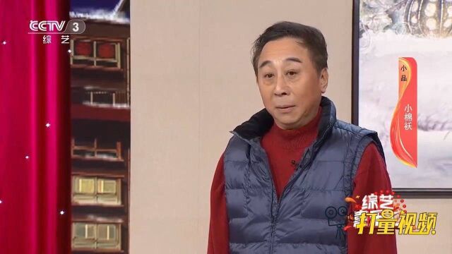 张小斐对着高晓攀一顿亲,这下子可把冯巩给看懵了