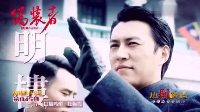 “贵婉之谜”难逃宿命《天衣无缝》破冰归来