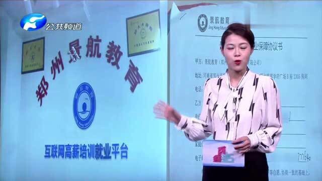 孩子学不会是谁的责任?承诺免费重学,为何又不肯退学费!