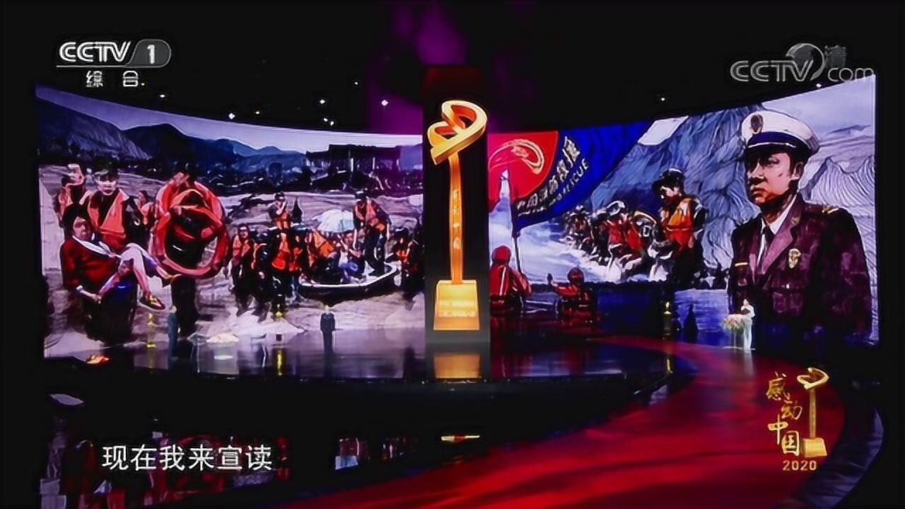 《感动中国2020年度人物颁奖盛典》陈陆颁奖词_高清1080P在线观看平台_腾讯视频
