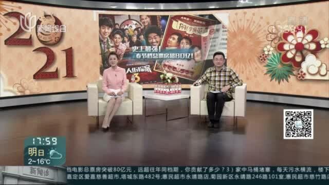 春节档总票房超80亿 今起影院推出优惠活动